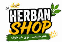 فروشگاه آنلاین هربان